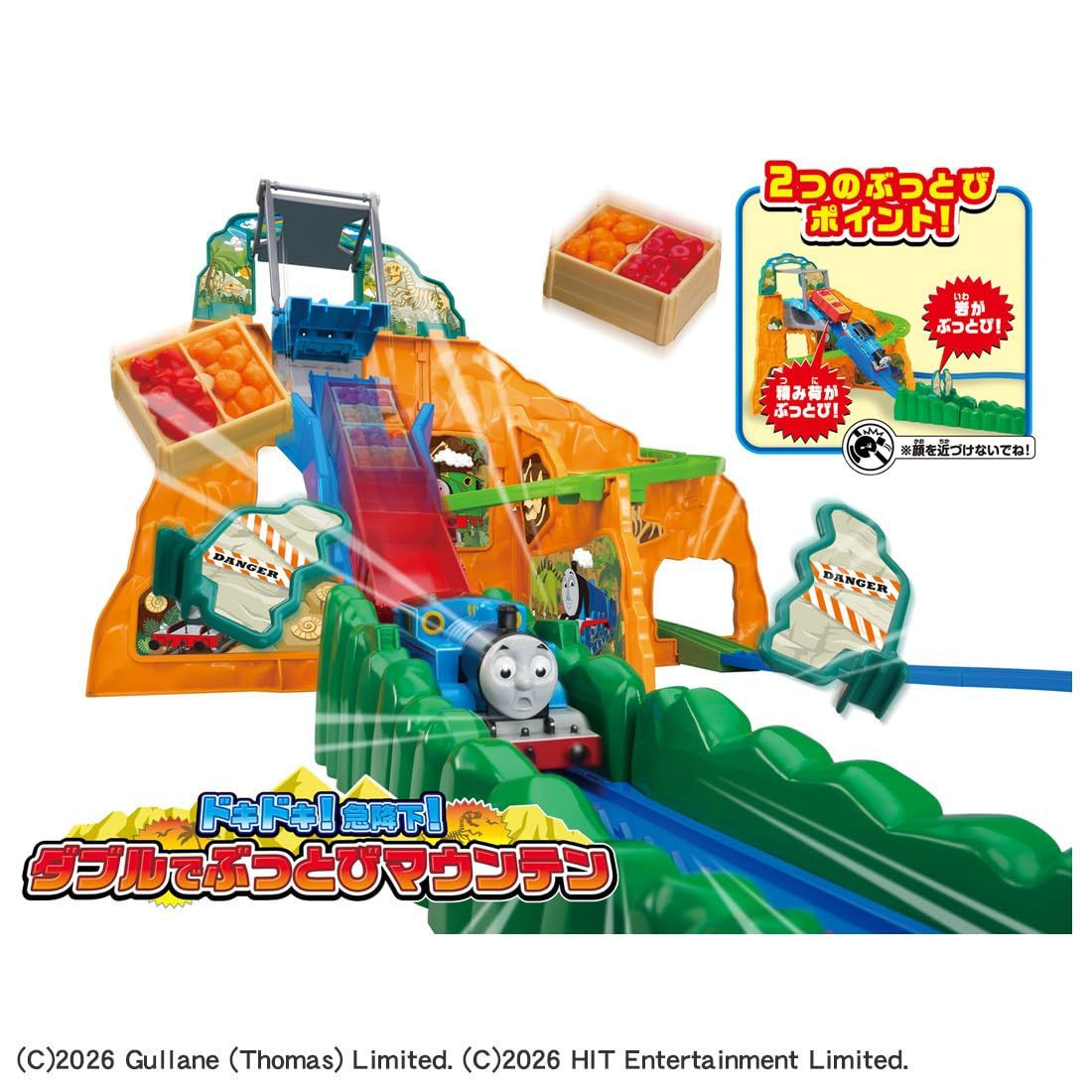 PLARAIL Pounding! Swoop! Double and Butobi Mountain (Thomas & Friends)