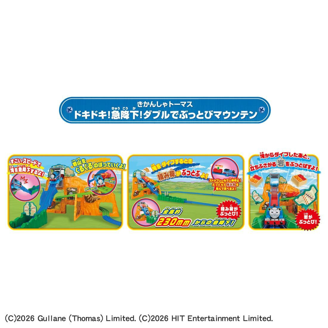 PLARAIL Pounding! Swoop! Double and Butobi Mountain (Thomas & Friends)
