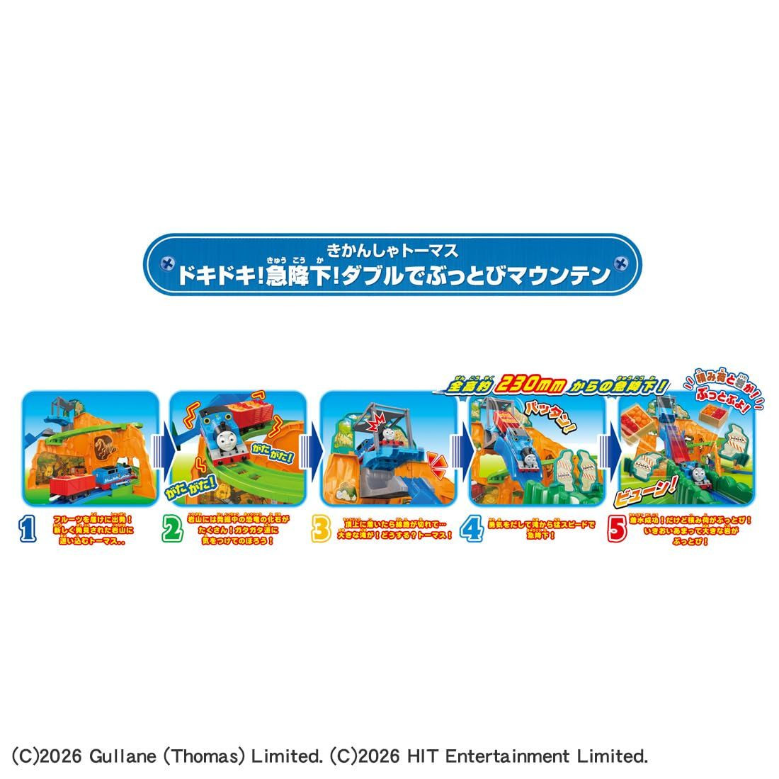 PLARAIL Pounding! Swoop! Double and Butobi Mountain (Thomas & Friends)
