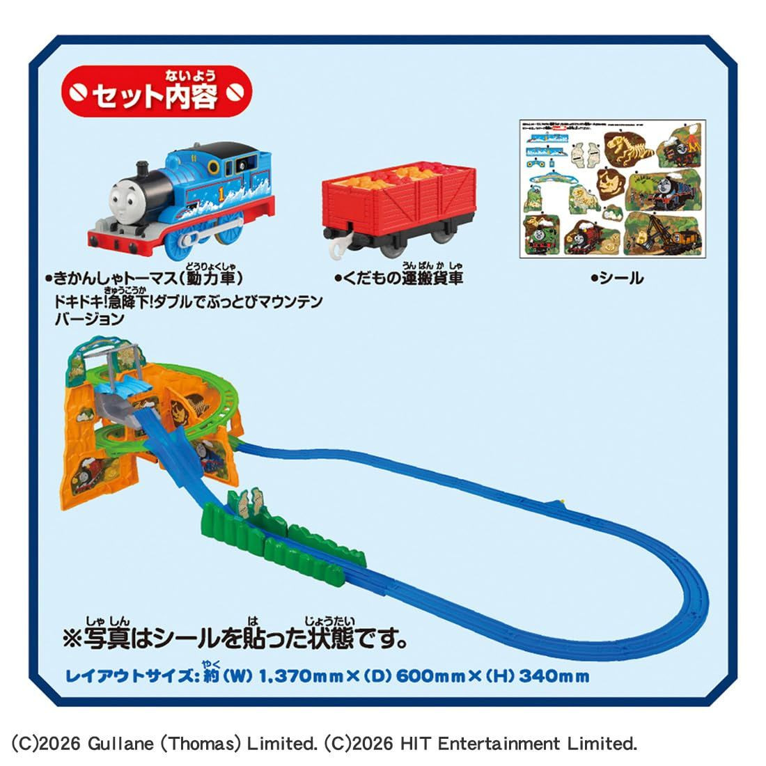 PLARAIL Pounding! Swoop! Double and Butobi Mountain (Thomas & Friends)