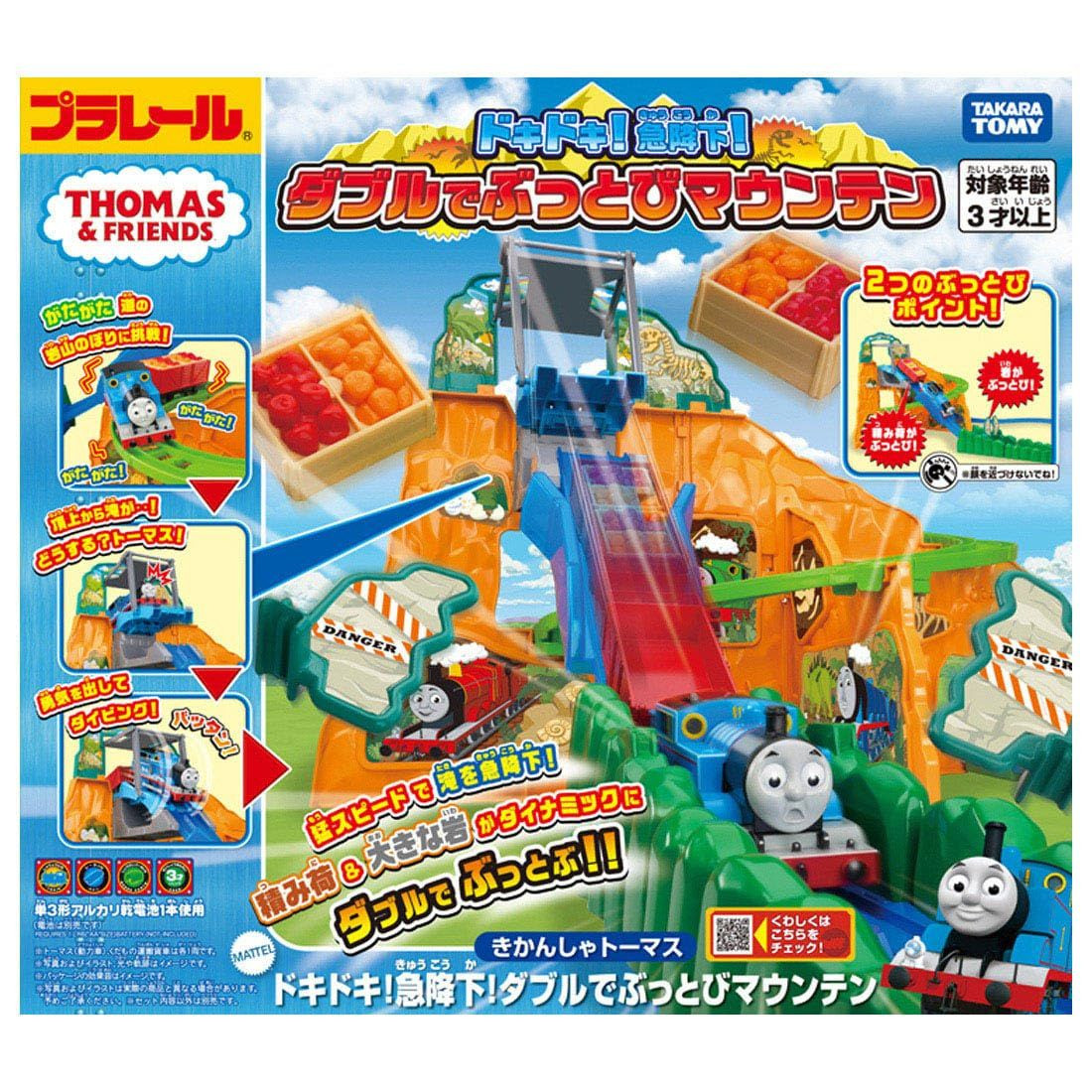 PLARAIL Pounding! Swoop! Double and Butobi Mountain (Thomas & Friends)