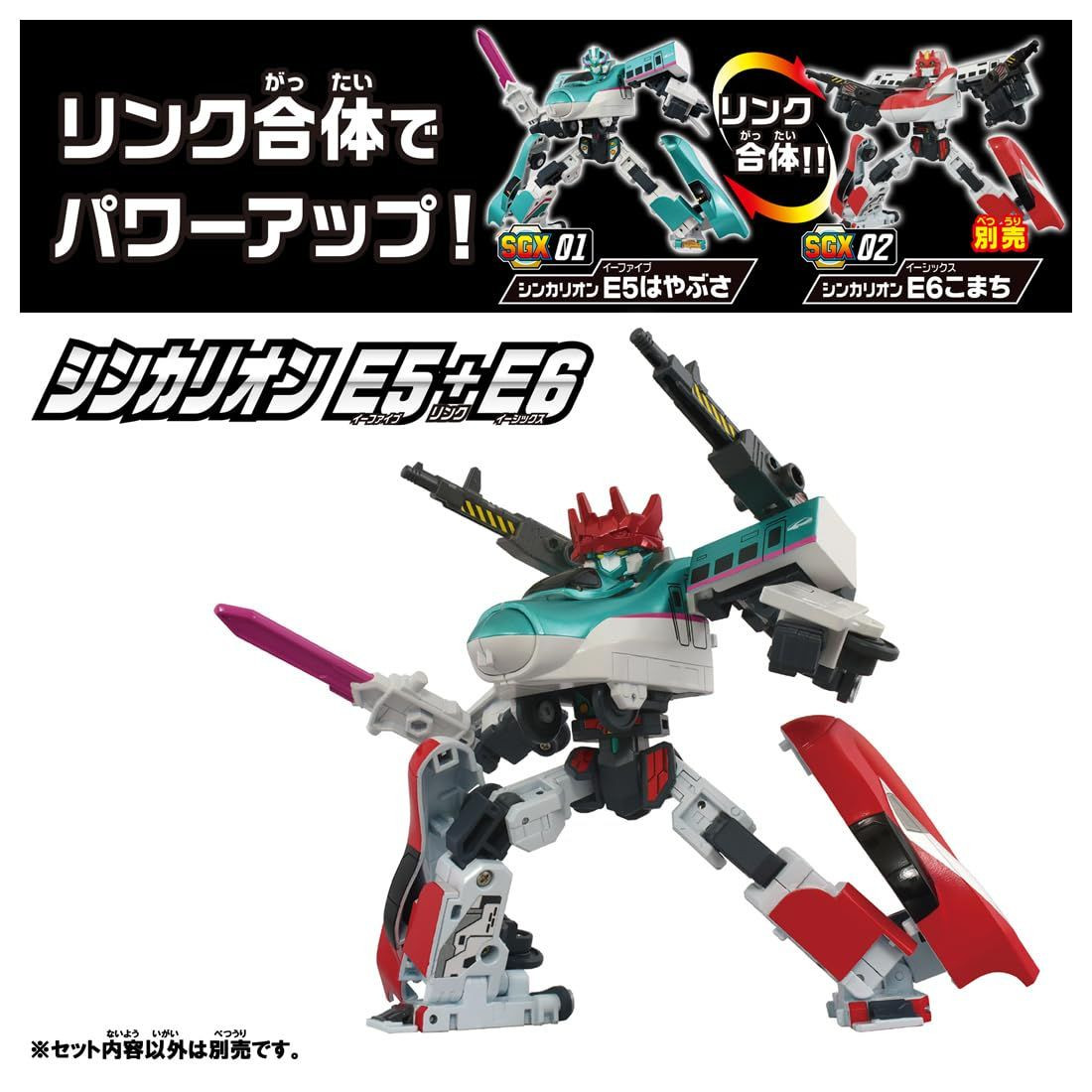 Plarail SGX01 Shinkalion E5 Hayabusa