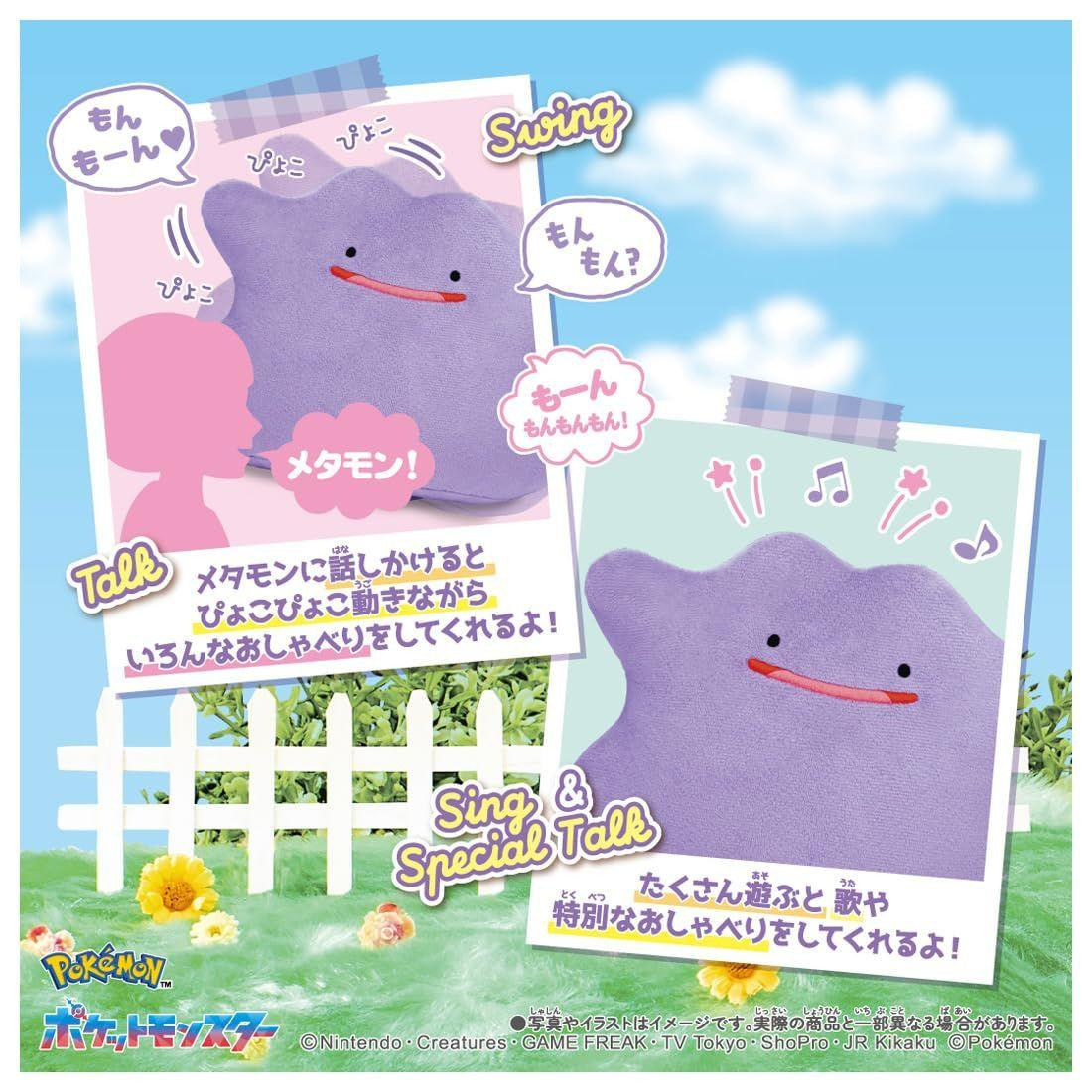 Pokemon Pyoko Pyoko Ditto