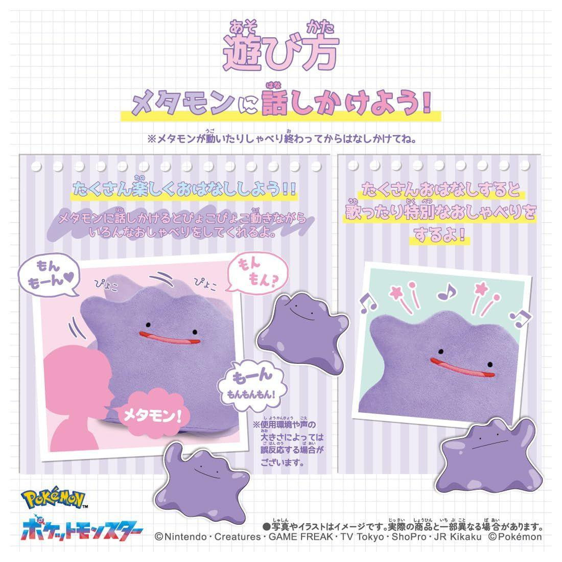 Pokemon Pyoko Pyoko Ditto