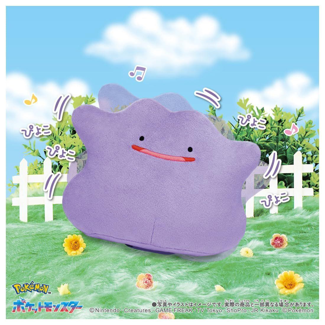 その他 Dittto Pokemon Pyoko Pyoko Ditto