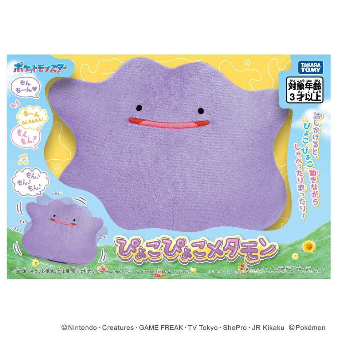 Pokemon Pyoko Pyoko Ditto