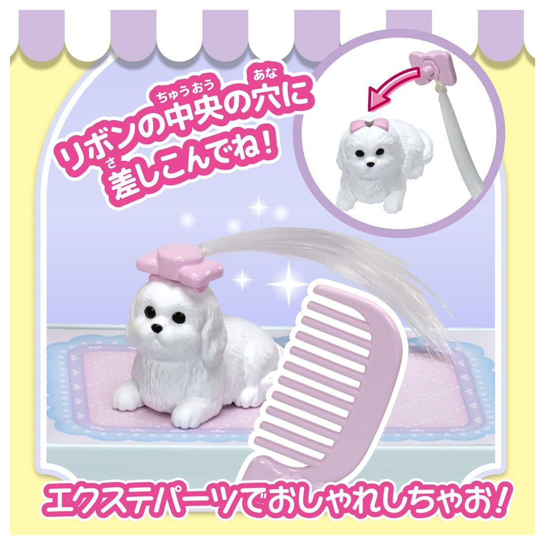 Licca Doll Karen Pet Salon Set