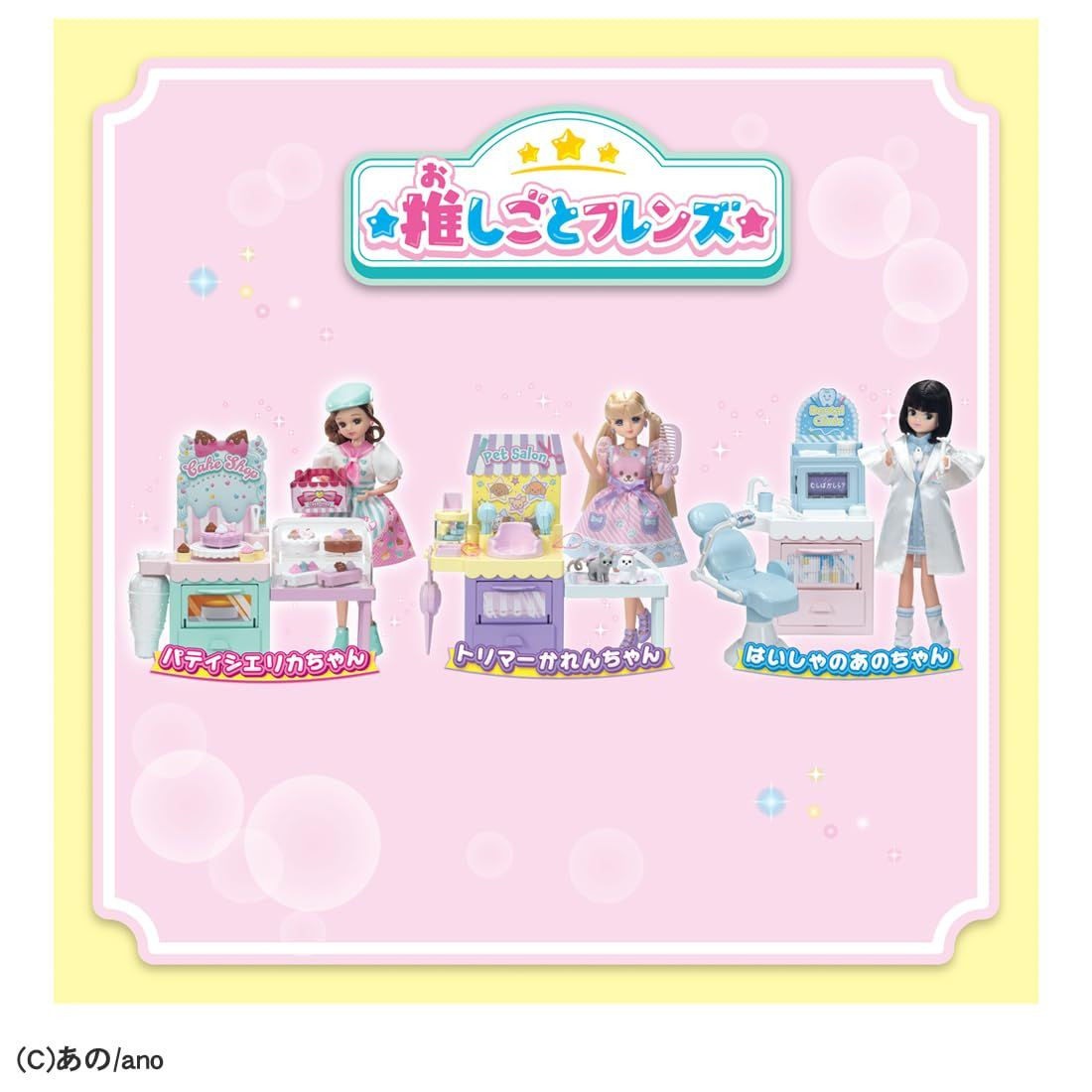 Licca Doll Karen Pet Salon Set
