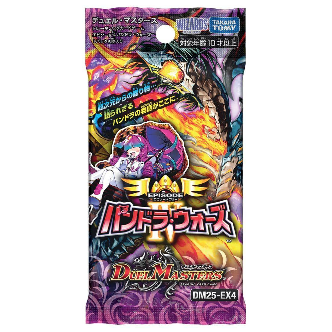 Duel Masters TCG DM25-EX4 Episode 4 Pandora Wars Box
