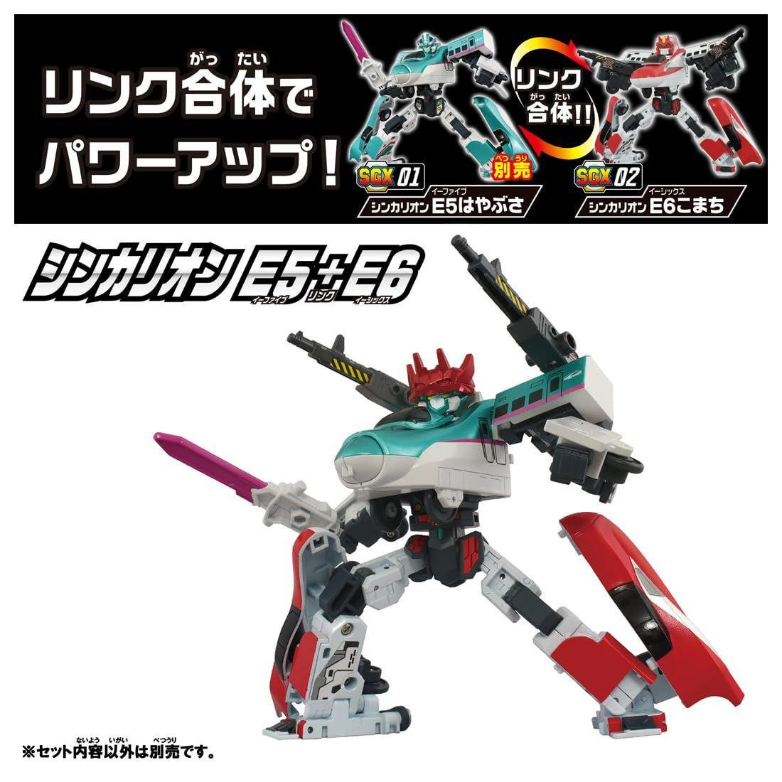 Plarail SGX02 Shinkalion E6 Komachi