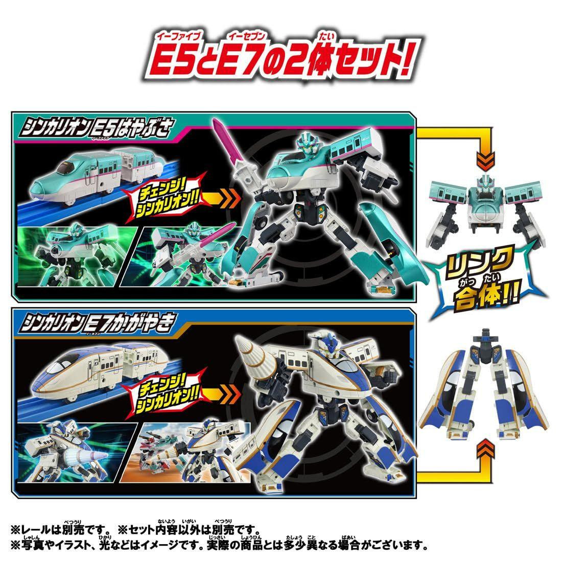 Plarail SGX Shinkalion E5 Hayabusa And E7 Kagayaki Linking