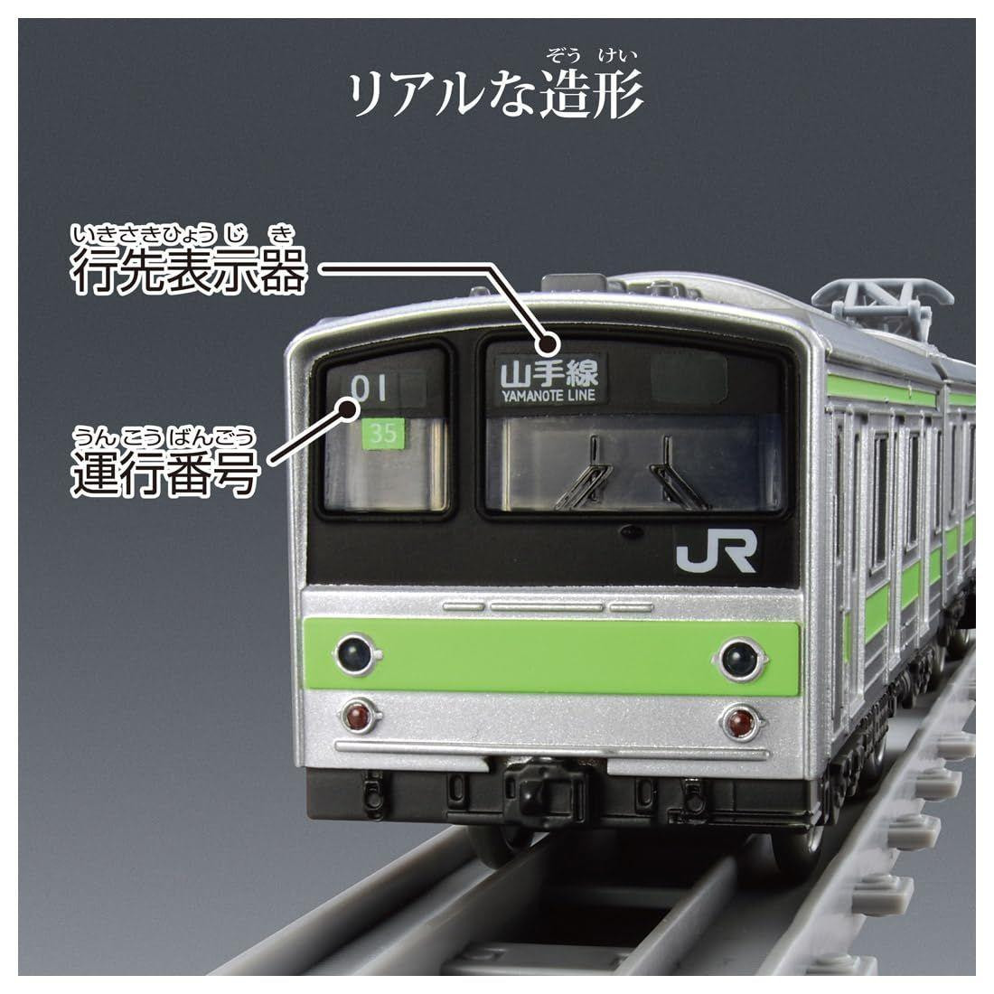 Plarail Real Class 205 Series Commuter Train (Yamanote Line)