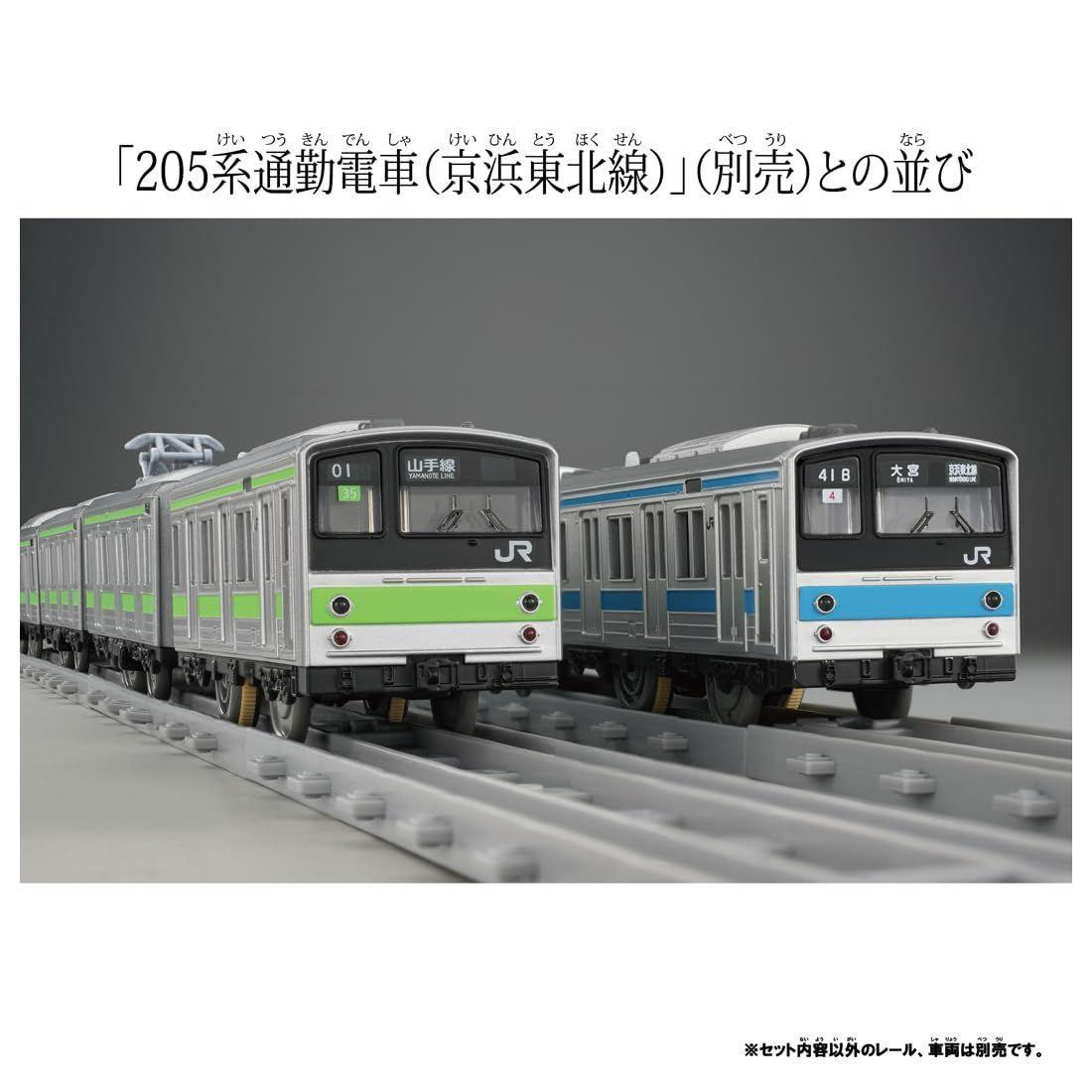 Plarail Real Class 205 Series Commuter Train (Yamanote Line)