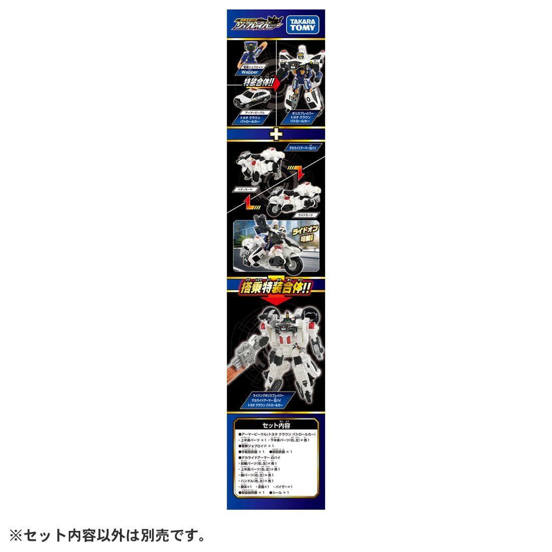 Motorcycle Dx Set Tomica Job Braver TJBDX Rising Police Braver Dekaride Armor White ...