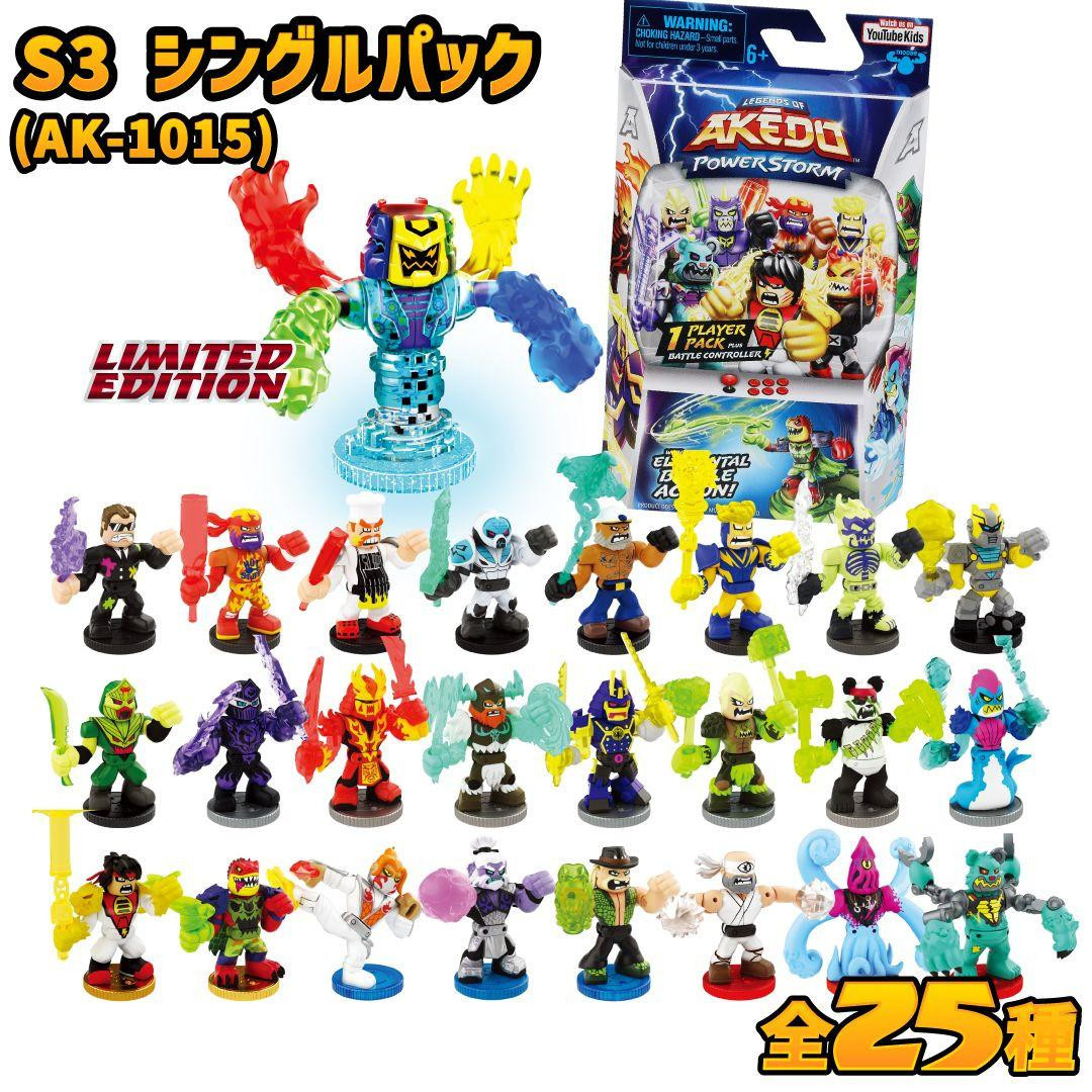 AKEDO 2点 8体 AKEDO S3 POWERSTORM Single Pack (Random)