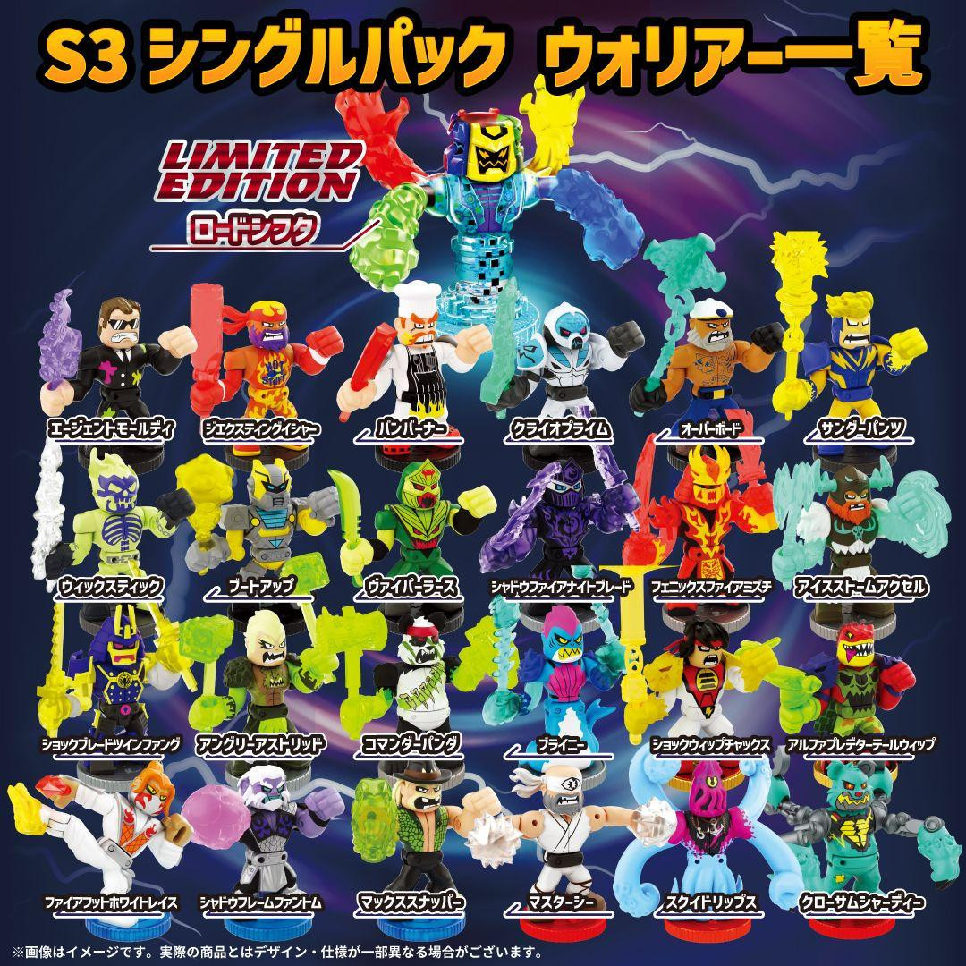 AKEDO S3 POWERSTORM Single Pack (Random)