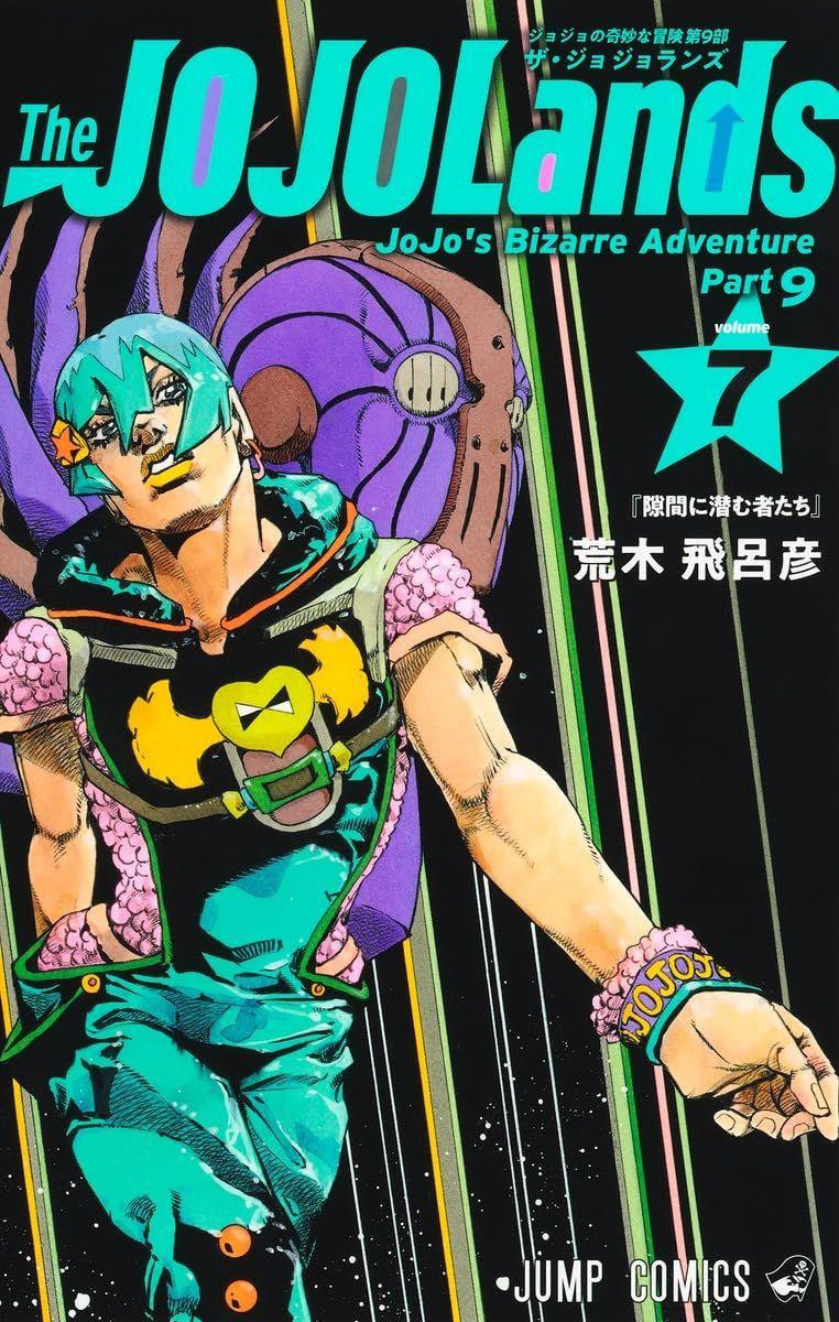 shueisha-the-jojolands-vol.7-