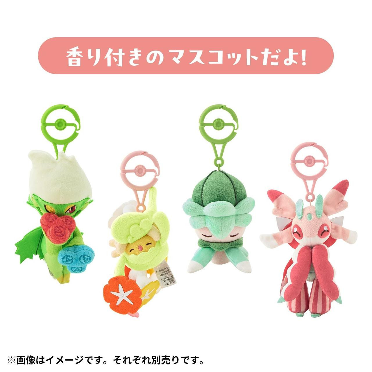 Pokemon Center Original Scented Mascot Midaresaki Lurantis