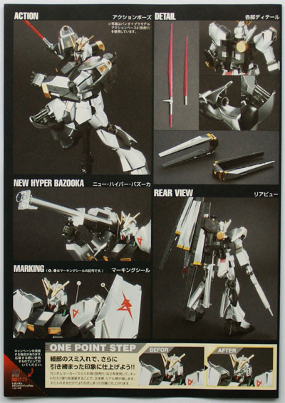 画材 Bandainamco Bandai GUNDAM RX-93 Nu GUNDAM Metallic | PlazaJapan