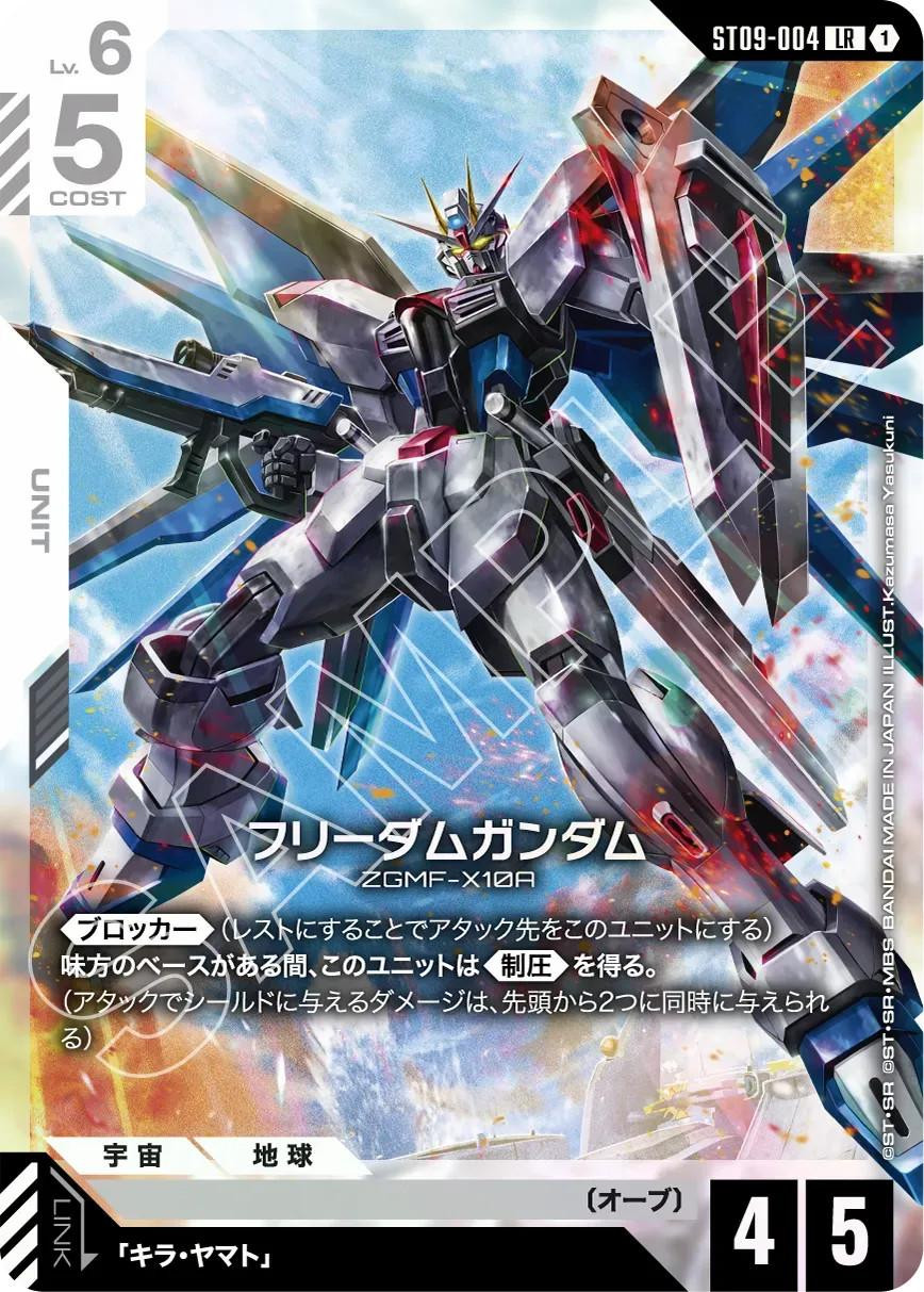 Gundam Card Game Ultimate Deck - Destiny Ignition [ST09]