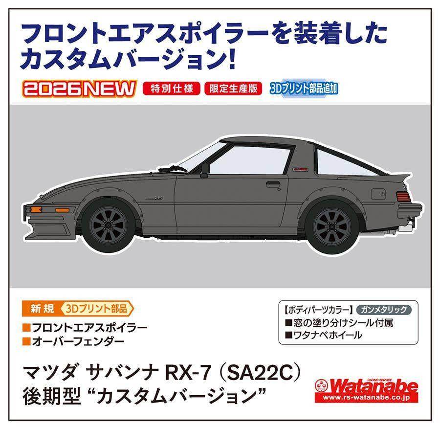 1/24 Mazda Savanna RX-7 (SA22C) Late Model Custom Version Plastic