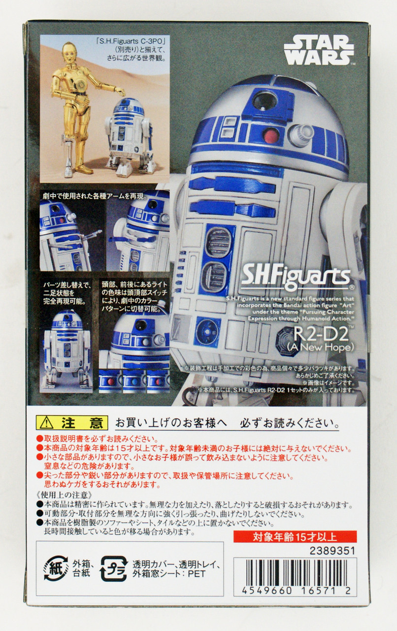 Bandai S.H. Figuarts Star Wars R2-D2 Figure | PlazaJapan