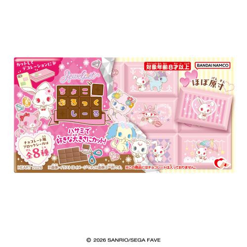Chocolate Block Stickers Jewelpet Characters BOX(8pcs)