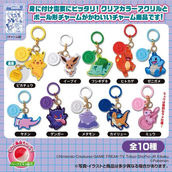 Poke-Charm Pokemon Keychain Collection BOX (10pcs)