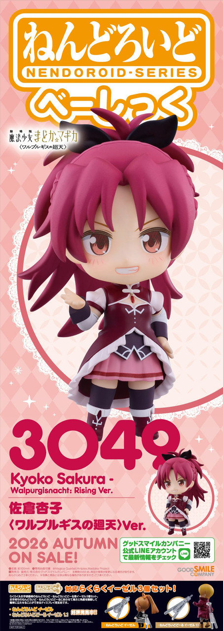 Nendoroid Kyoko Sakura - Walpurgisnacht: Rising Ver. [Basic