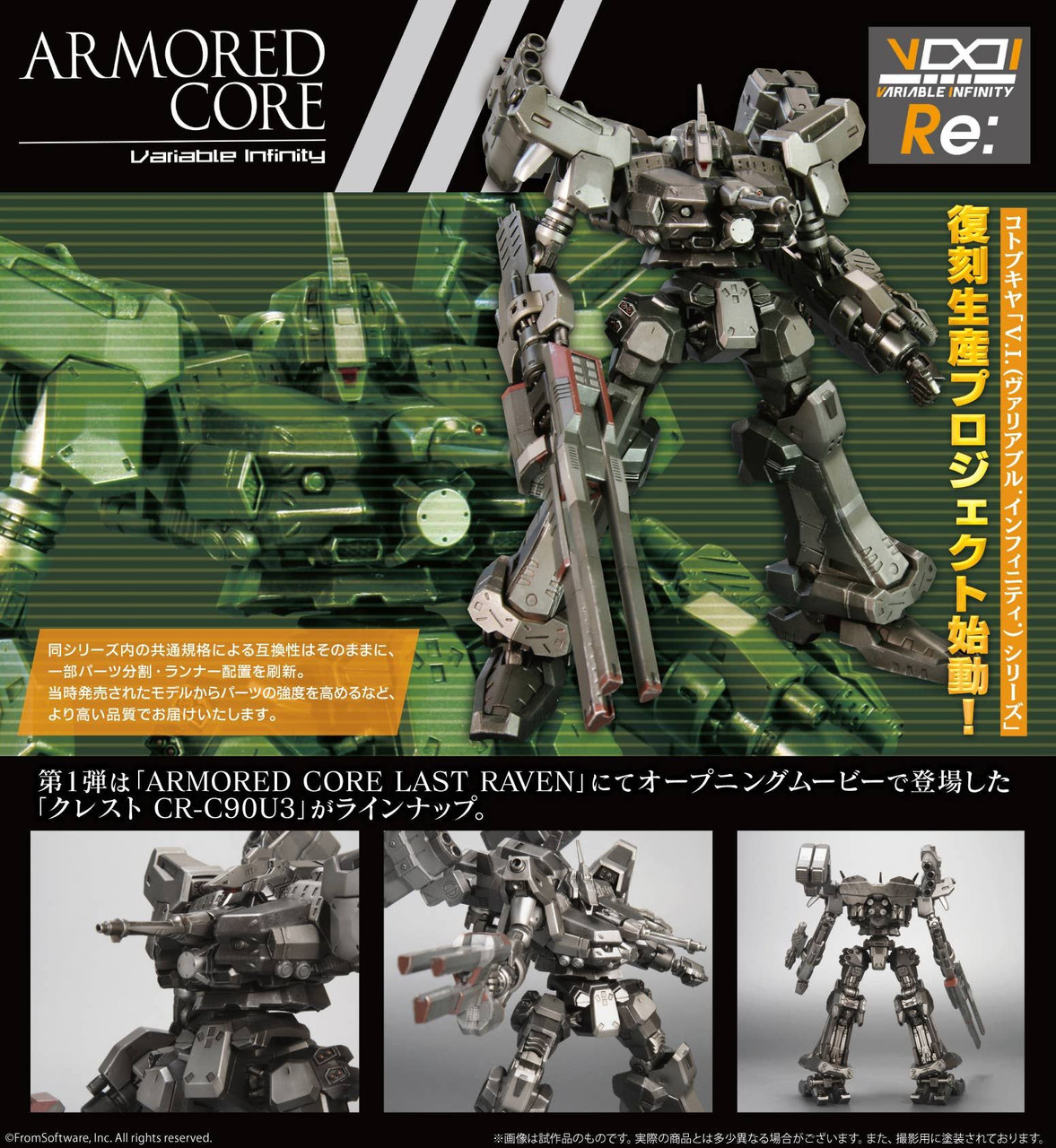 [1点のみ]ARMOR CORE CR-C90U3 DUALFACE Ver. Armored Core Variable Infinity Series Crest CR-C90U3 Dual Face Ver.