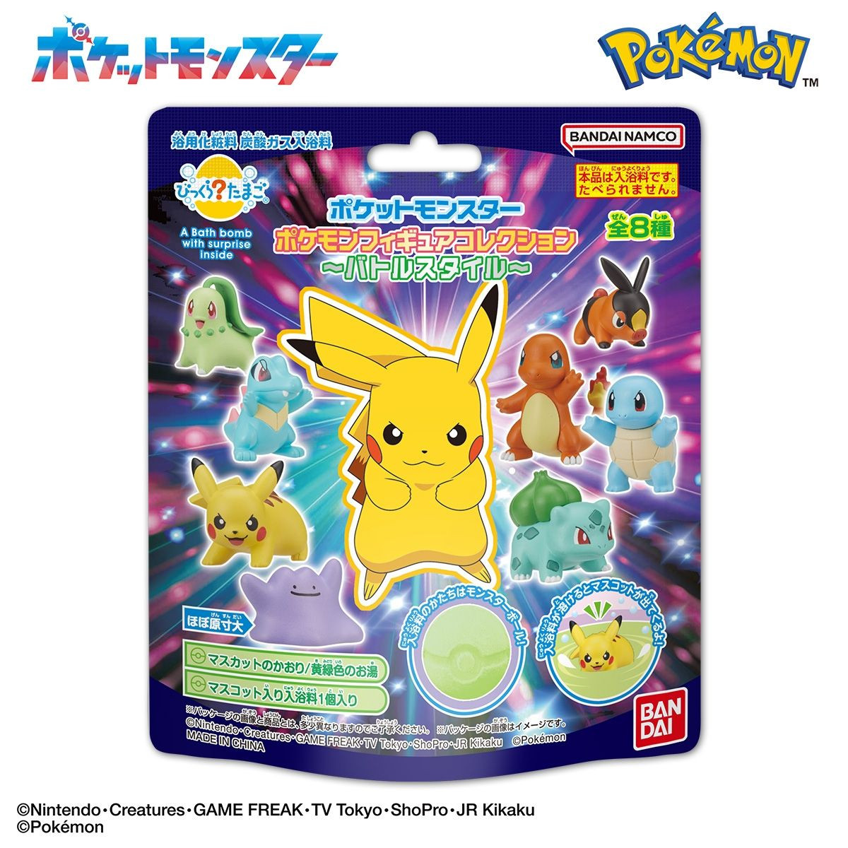 Pokemon Center Original Bikkura Tamago Pokemon Figure Collection