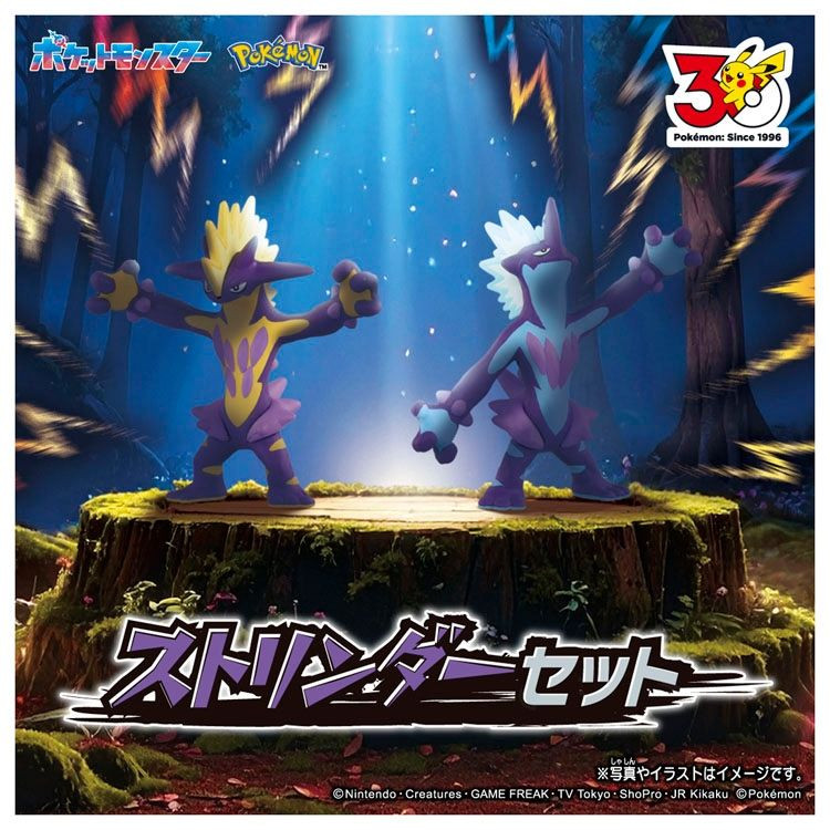 Pokemon Center Original Moncolle Toxtricity Set