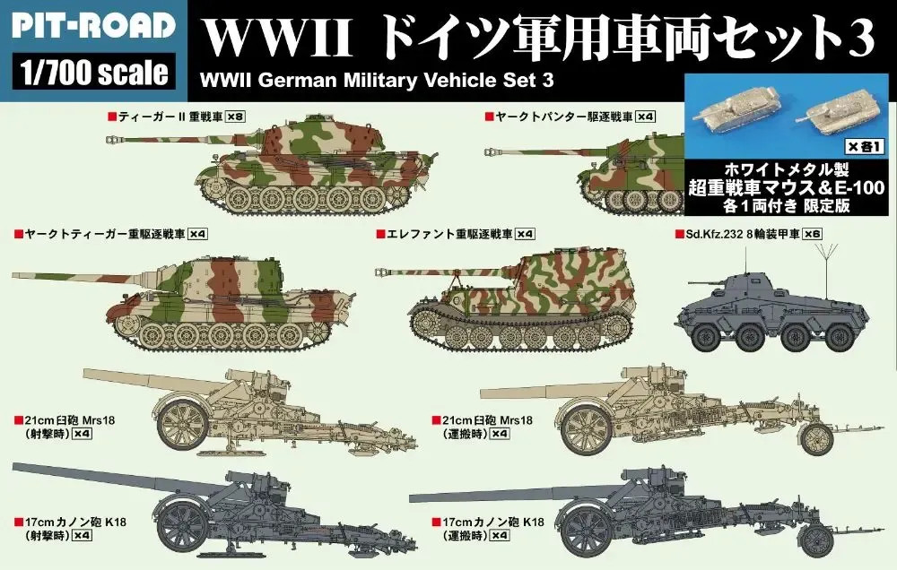 1/700 WWII American Military Vehicle Set 2 Plastic Model