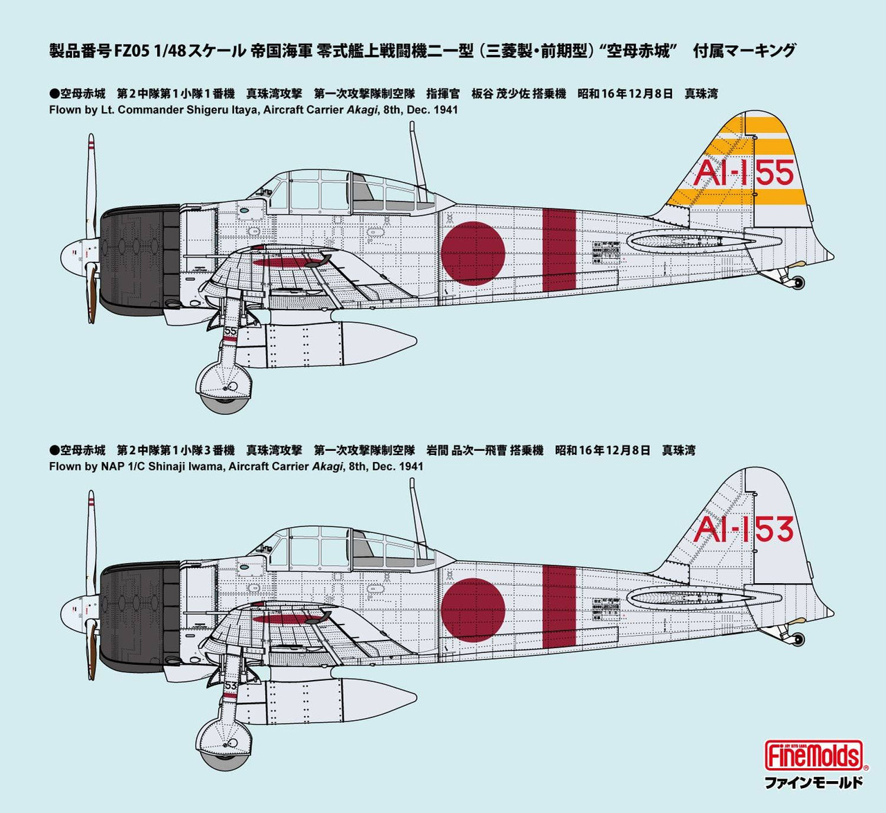 1/48 IJN Carrier-based Fighter Model 21 (Mitsubishi-made, Early
