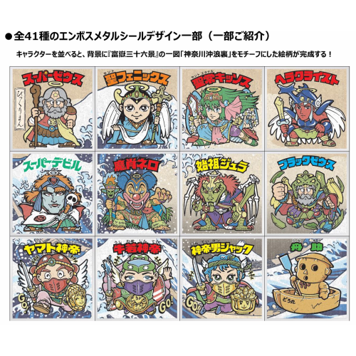 Ukiyoe Bikkuriman Chocolate BOX (30pcs) Ukiyoe Bikkuriman Chocolate BOX (30pcs)