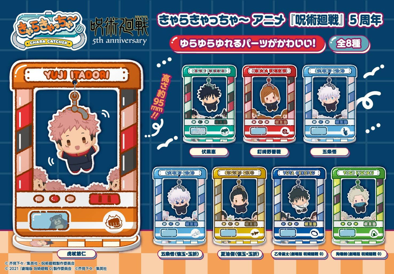 Chara Catcher Jujutsu Kaisen 5th Anniversary 1Box 8pcs