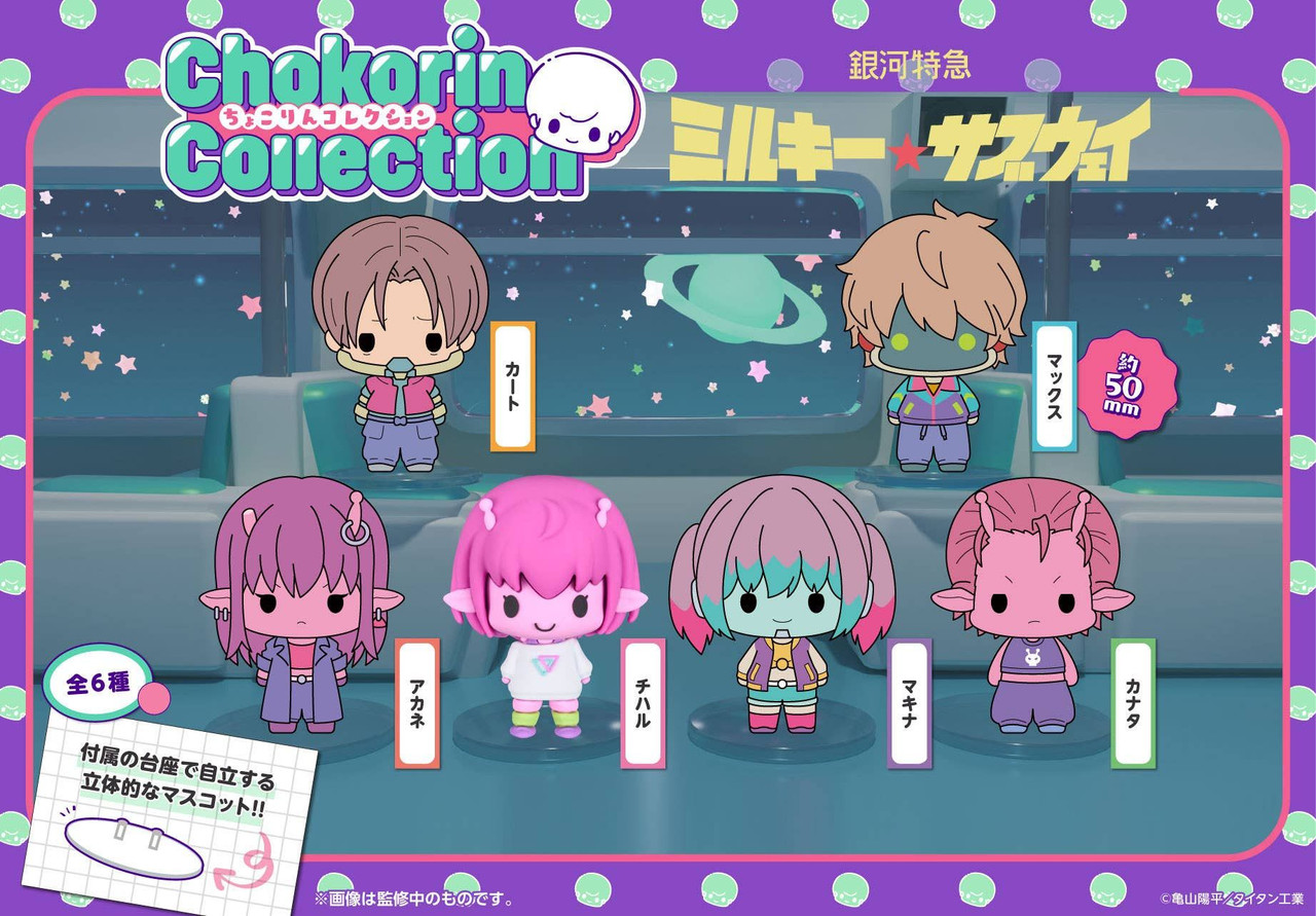 Chokorin Collection Milky Subway: The Galactic Limited Express