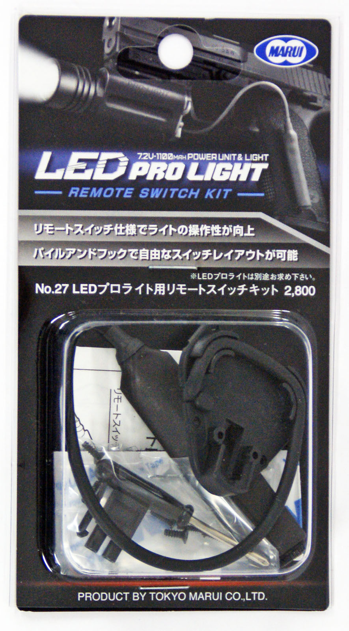 Tokyo Marui LED Pro Light Remote Switch Kit