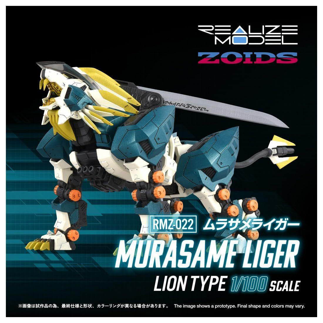 Takara Tomy T-Spark Realize Model Zoids RMZ-022 Murasame Liger
