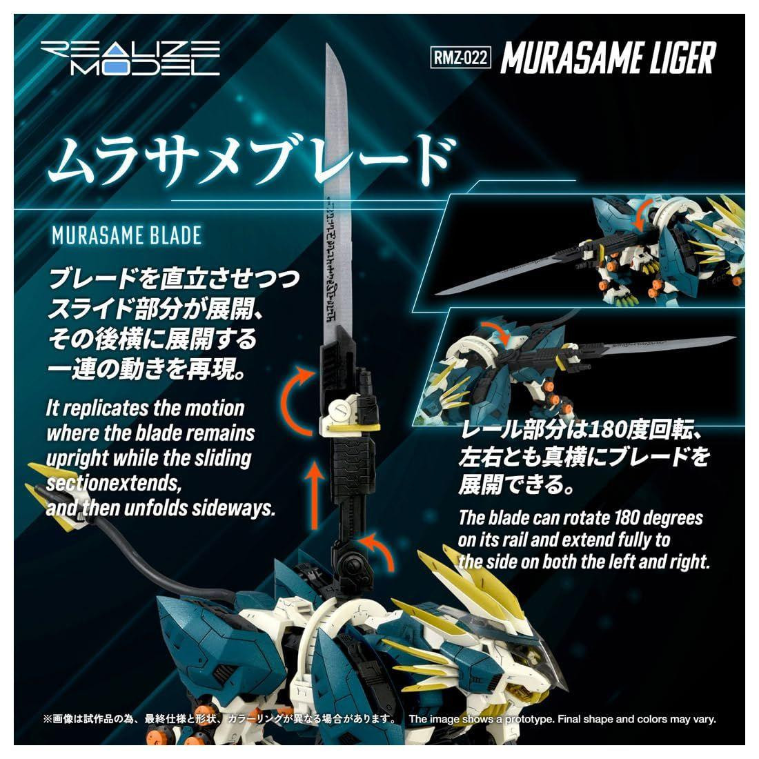 Takara Tomy T-Spark Realize Model Zoids RMZ-022 Murasame Liger