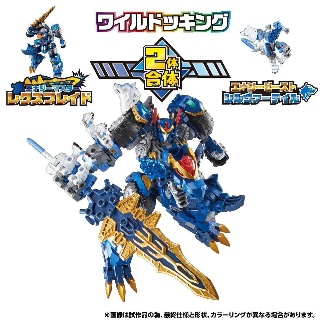 WKWS-01 Rexblade & Silvertail Wild Docking Set