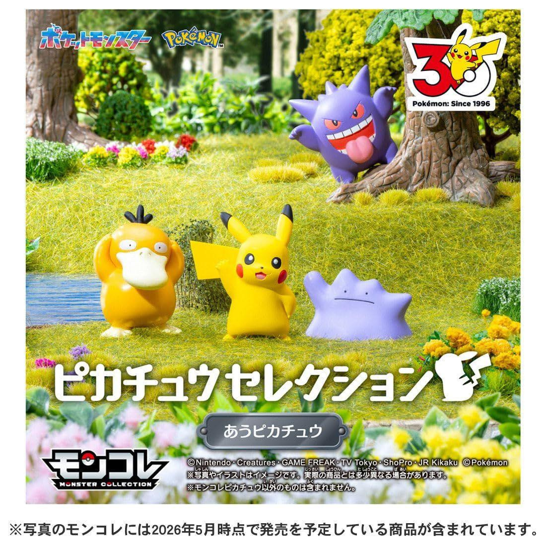 Takara Tomy Pocket Monsters Pokémon 30th Anniversary Moncolle