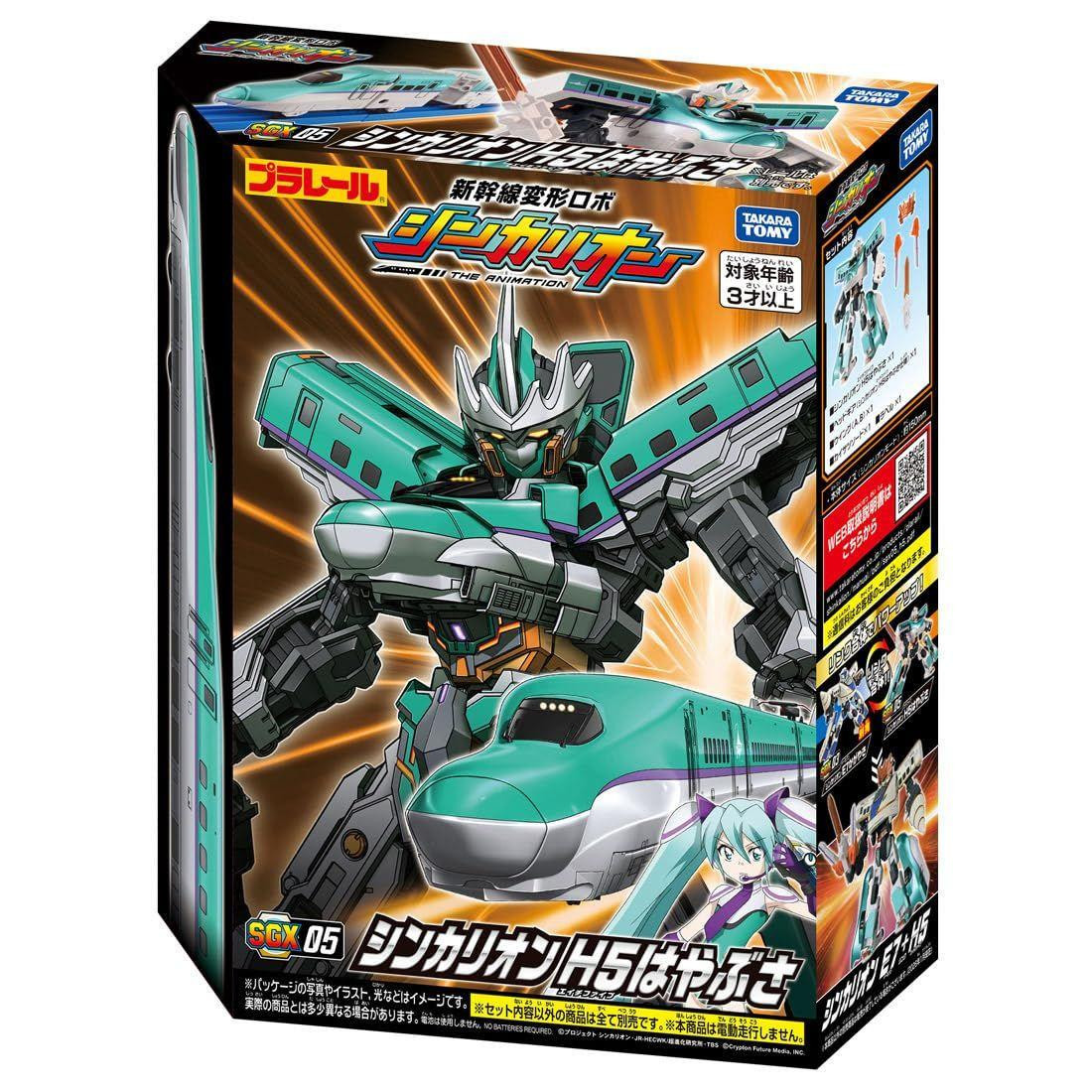 ハチジョウダカラ　５ SGX05 Shinkalion H5 Hayabusa