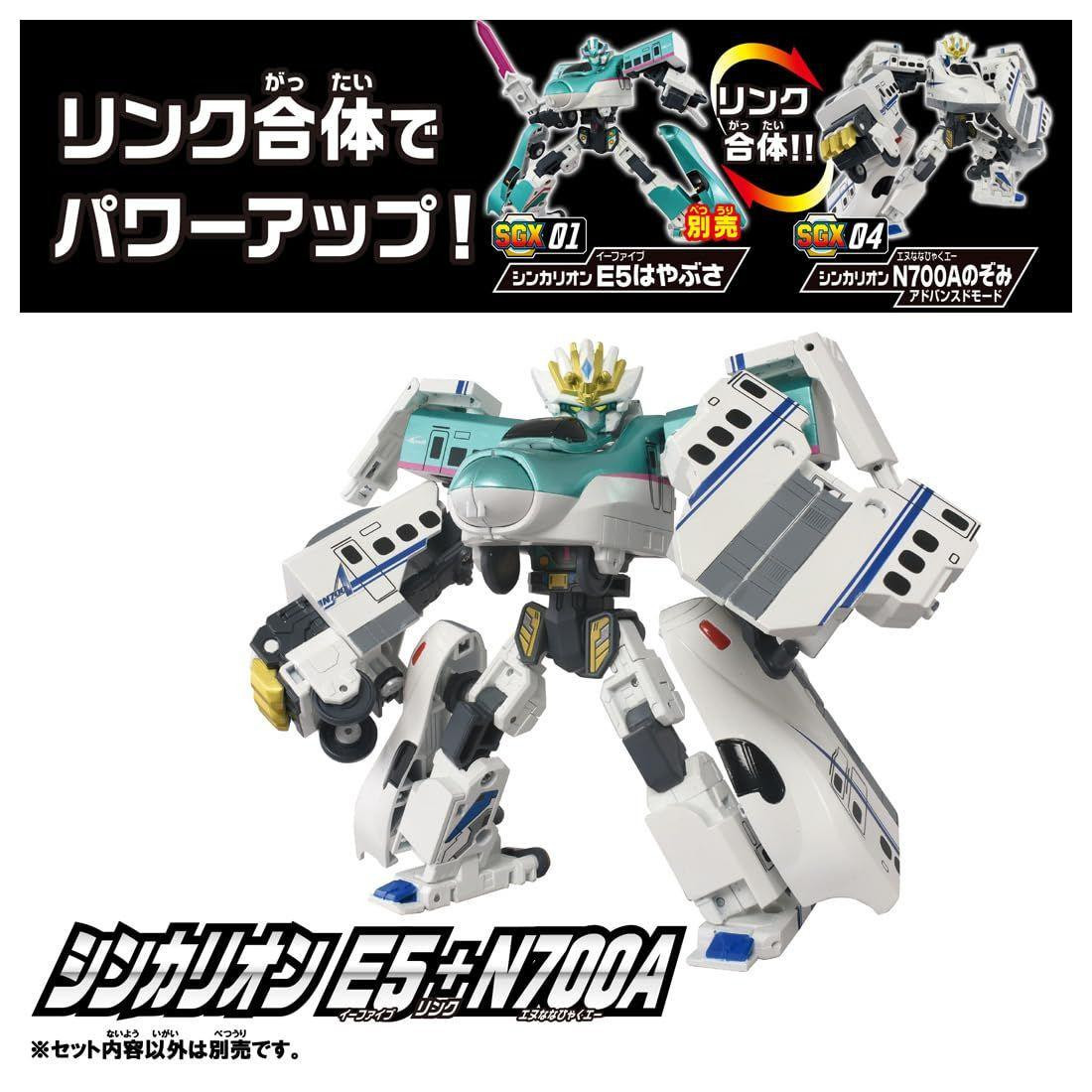 SGX04 Shinkalion N700A Nozomi Advanced Mode SGX04 Shinkalion N700A Nozomi Advanced Mode