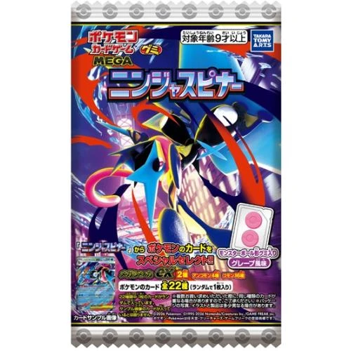 are takara tomy pokemon cards real Pokemon: Pokemon Card Game MEGA Gummy Ninja Spinner: 1Box 20pcs