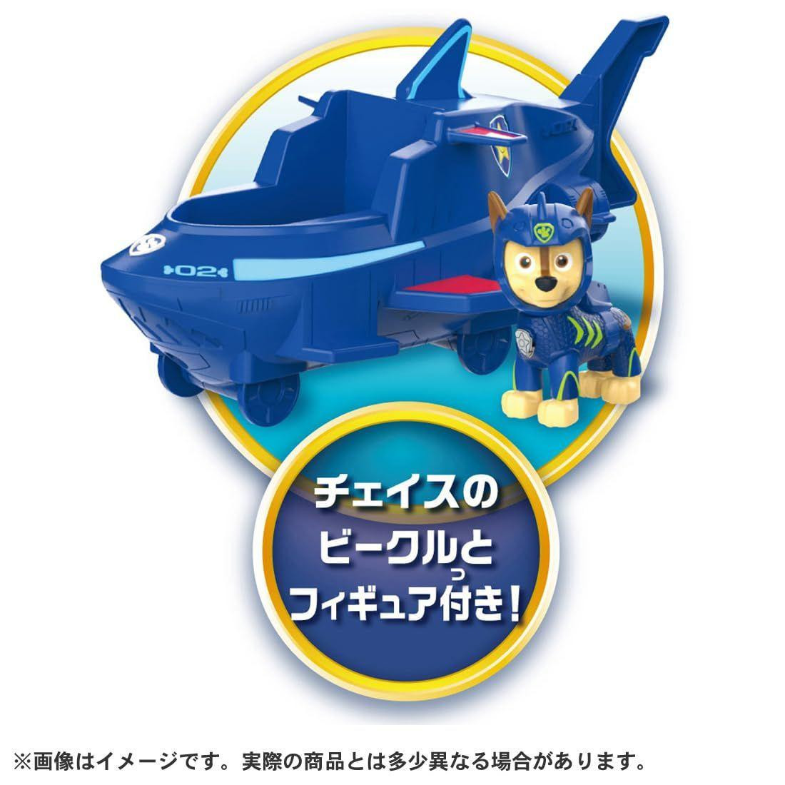 Takara Tomy Paw Patrol Whale Patroller