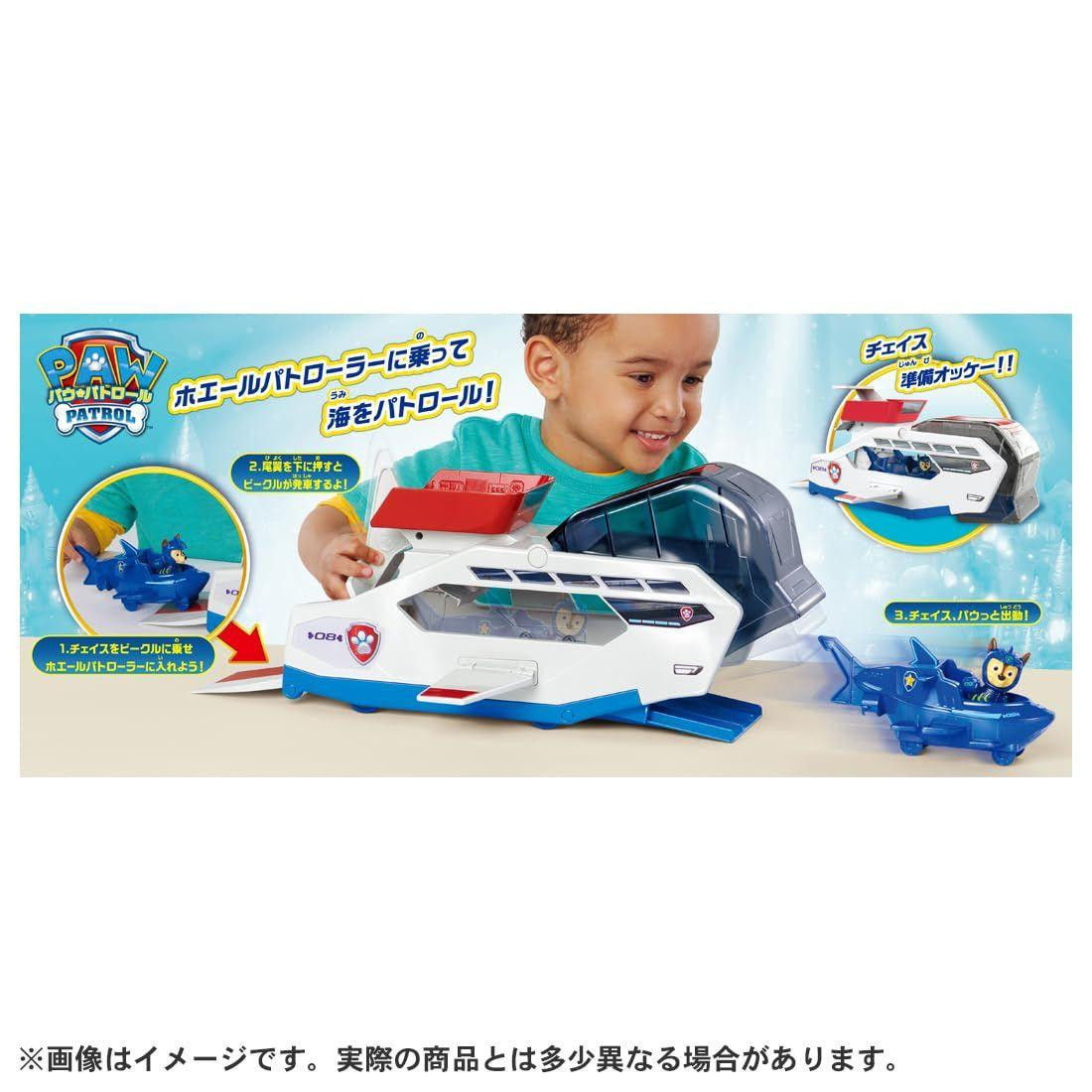 Takara Tomy Paw Patrol Whale Patroller