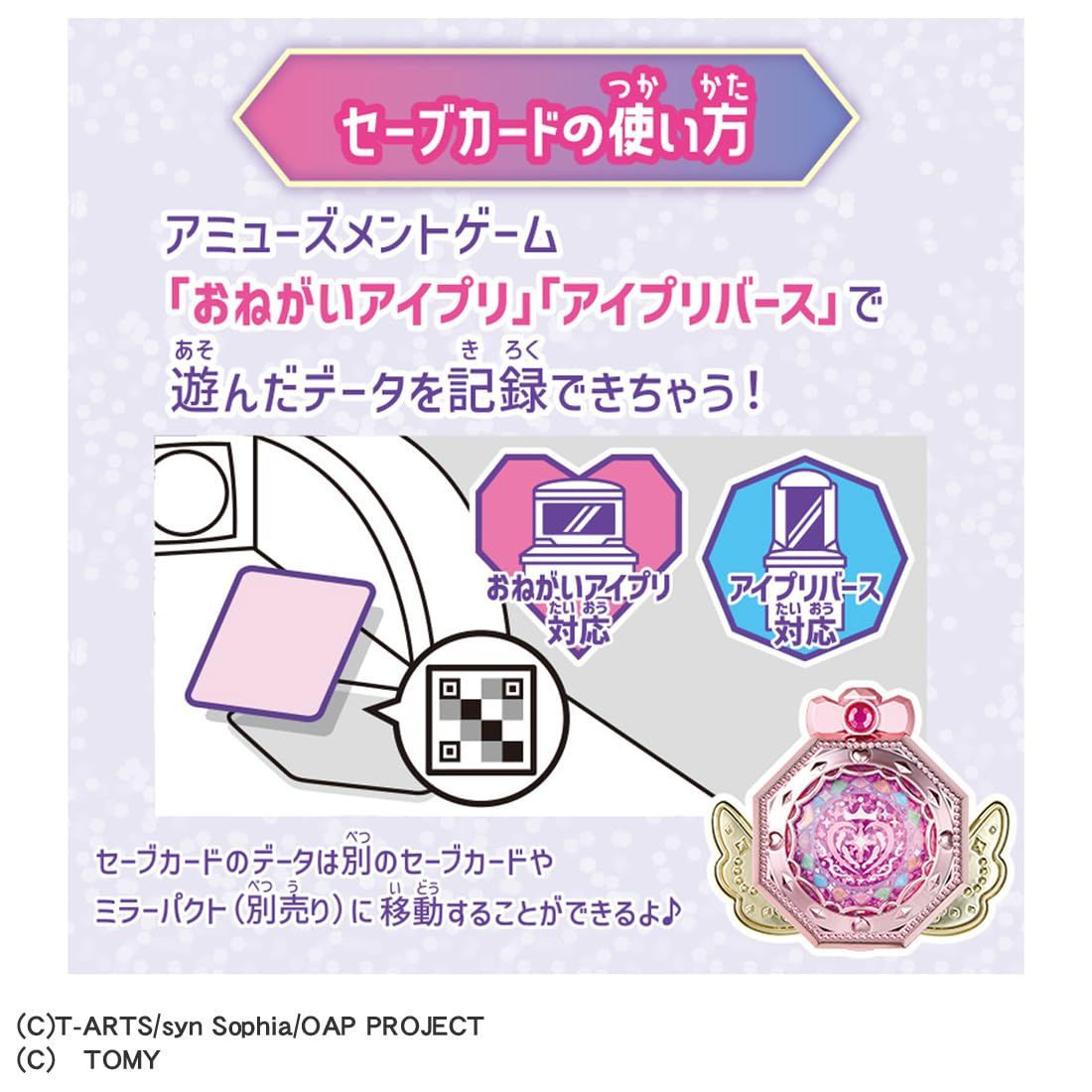 Takara Tomy Onegai AiPuri Debut Card Set