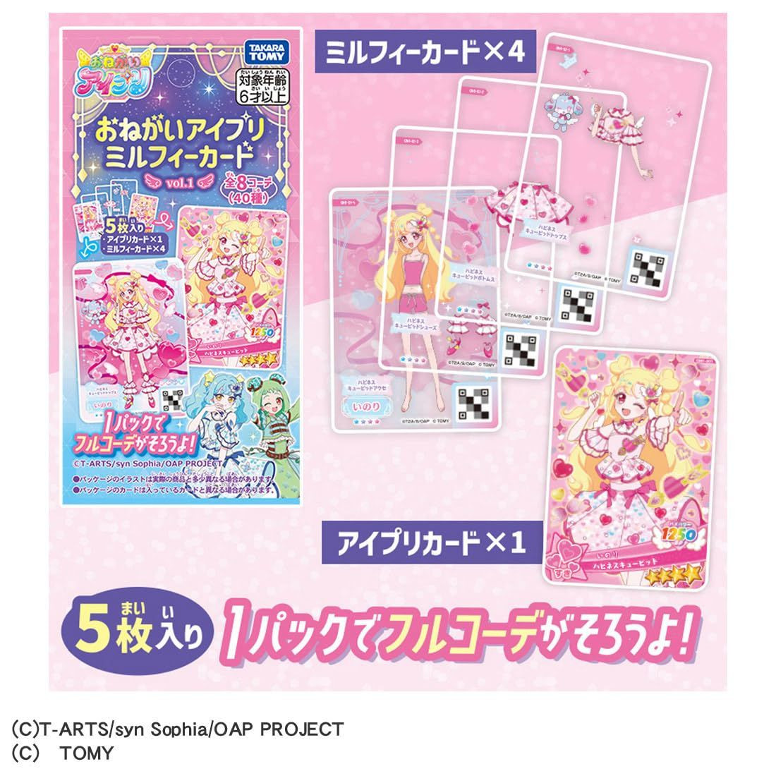 Takara Tomy Onegai AiPuri Millefeuille Card Vol. 1 Box