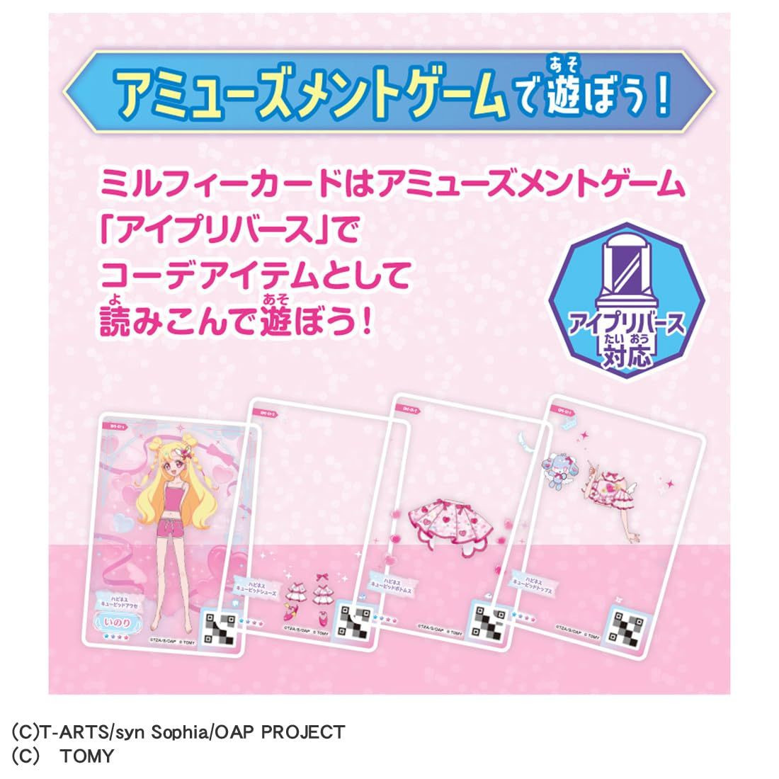 Takara Tomy Onegai AiPuri Millefeuille Card Vol. 1 Box